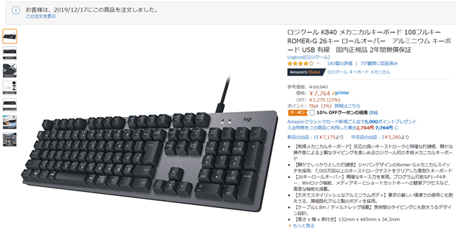 おすすめキーボードK840