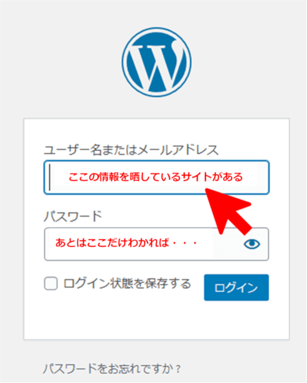 ユーザ情報を晒しているサイトがある