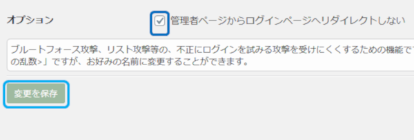 管理者ページからログインページへリダイレクトしない