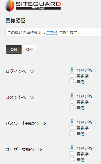 画像認証