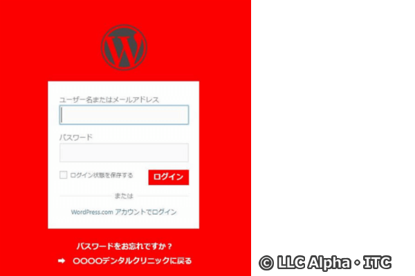 ログイン画面（Wp-login.php）が公開されている