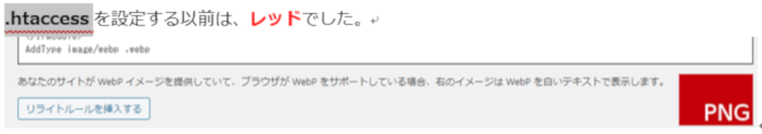 .htaccessを設定する以前