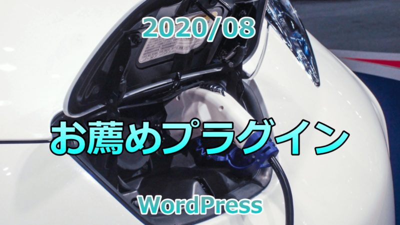 plugin