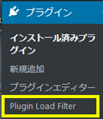plugin load filter