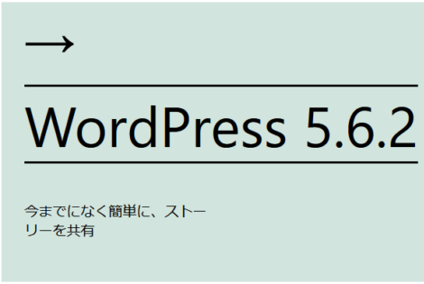 wordpress5.6.2