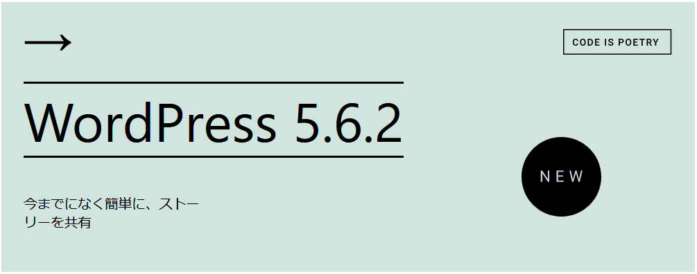 wordpress5.6.2