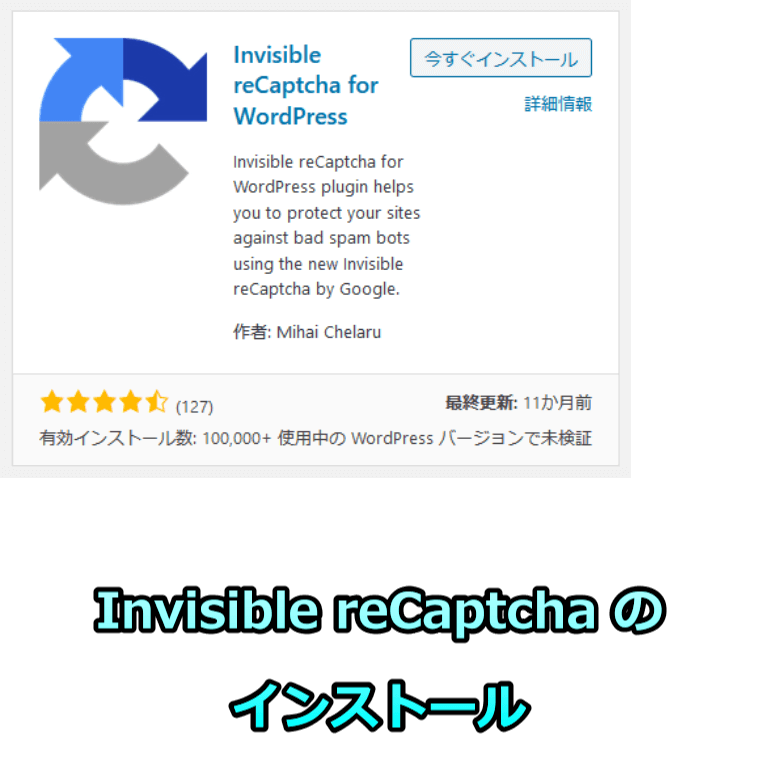 Invisible reCaptcha Settings