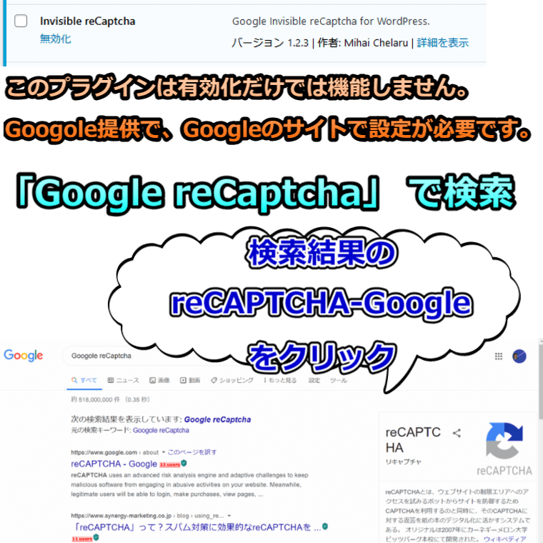 Google reCaptcha