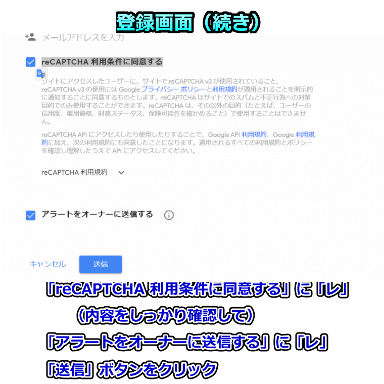 Google reCaptcha