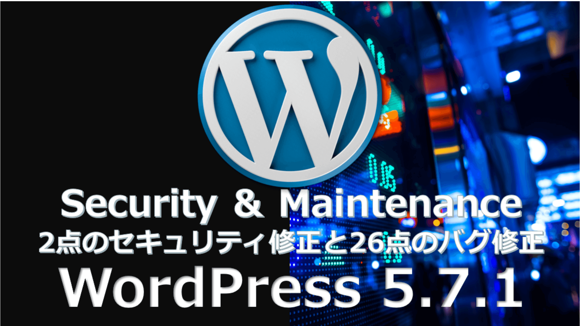 WordPress5.7.1