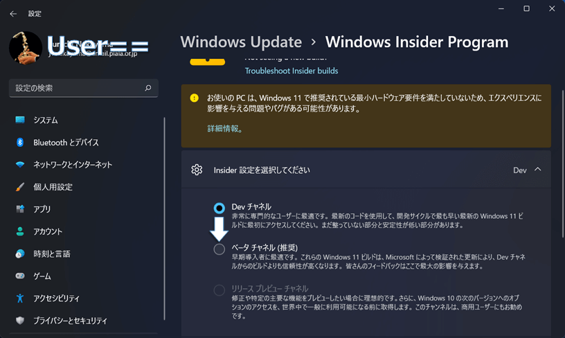 Windows11 Betaへ