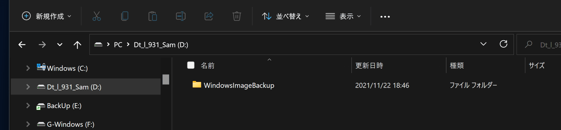 WindowsImageBackup