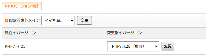 php7.4.25