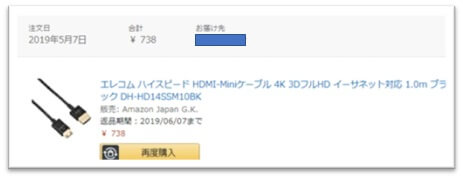 HDMI-MiniHDMIケーブル