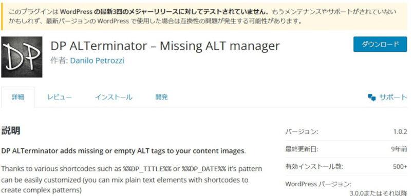 DP ALTerminator – Missing ALT manager