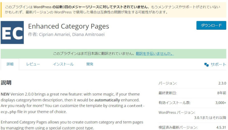 Enhanced Category Pages