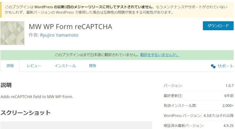 MW WP Form reCAPTCHA