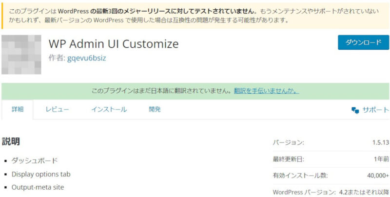 WP Admin UI Customize