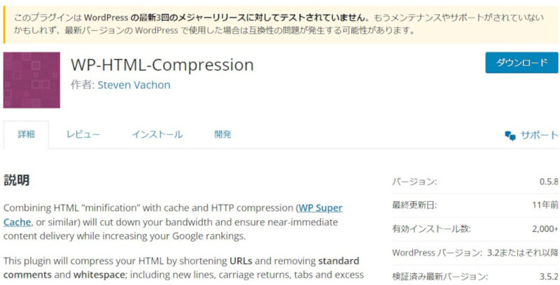 WP-HTML-Compression