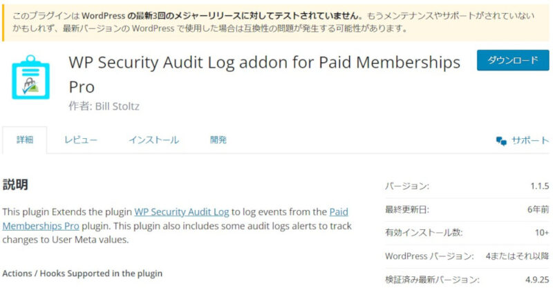 WP Security Audit Log addon for Paid Memberships Pro