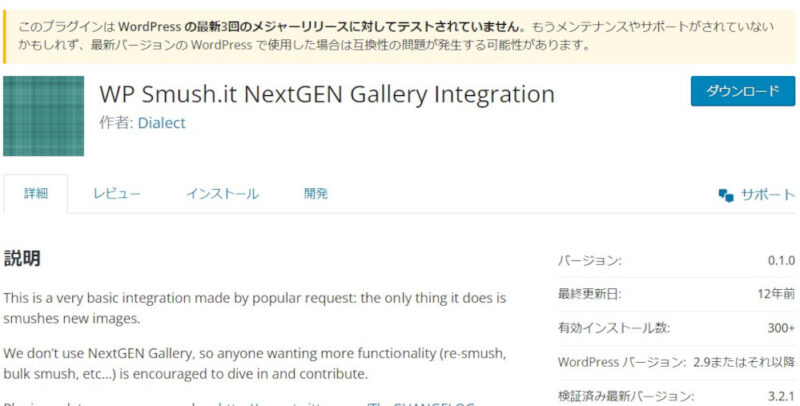 WP Smush.it NextGEN Gallery Integration