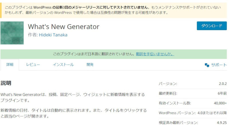 What's New Generator