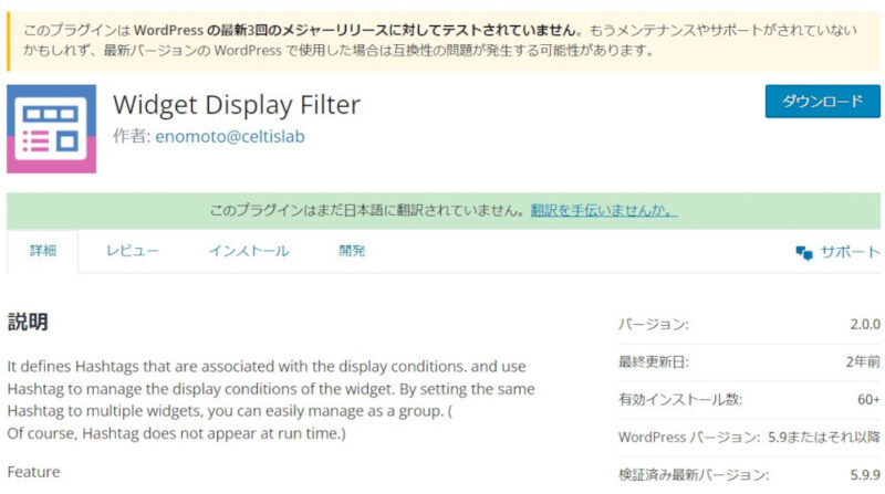 Widget Display Filter