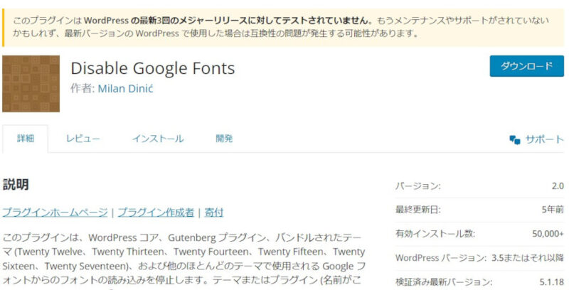 disable-google-fonts