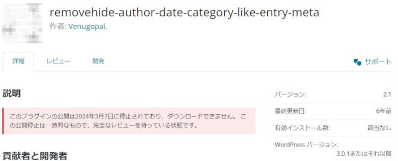 removehide-author-date-category-like-entry-meta
