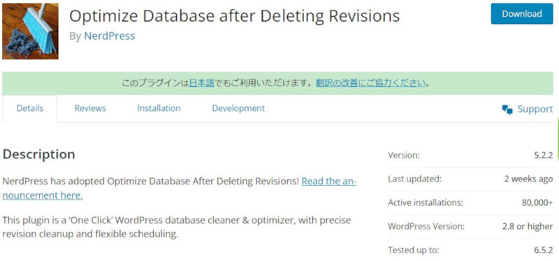 rvg-optimize-database