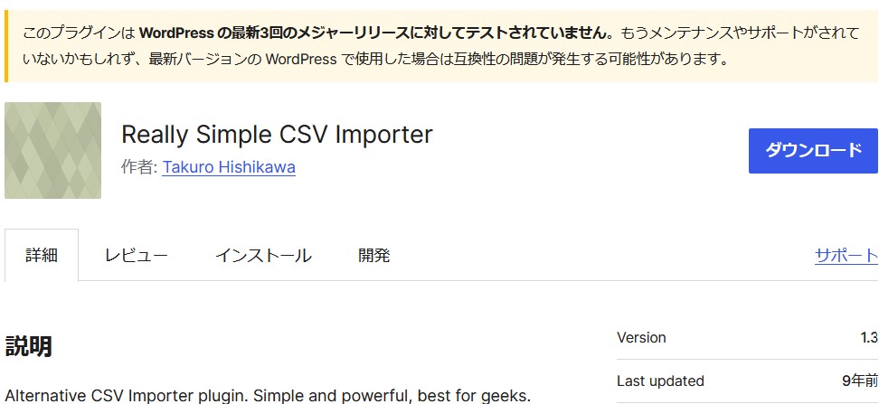 Really Simple  CSV Importer