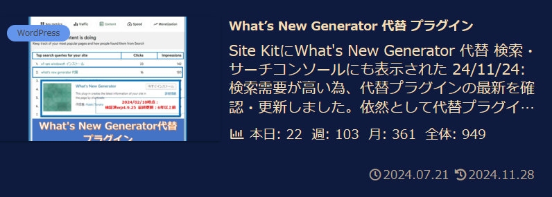 What’s New Generator 代替-