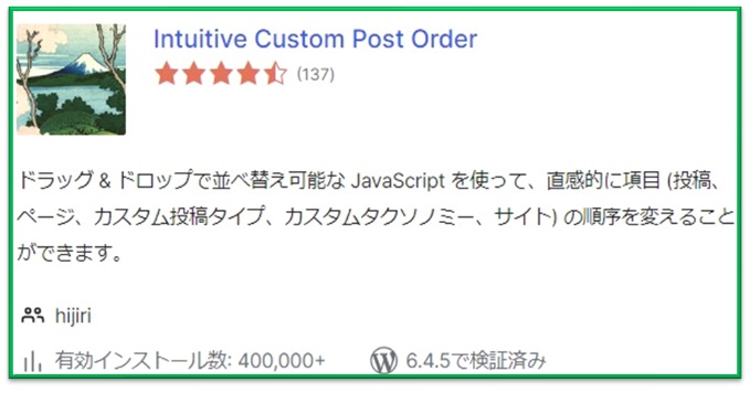 Intuitive Custom Post Order