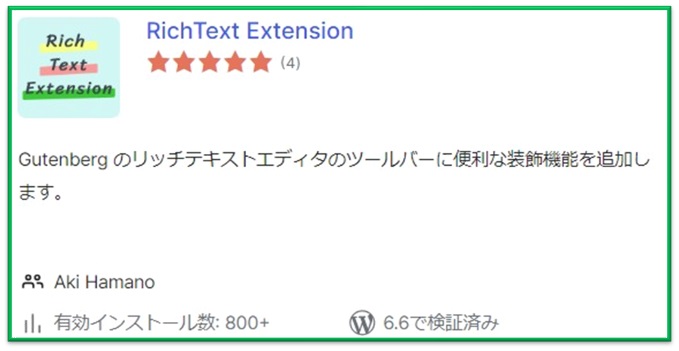 Rich Text Extension