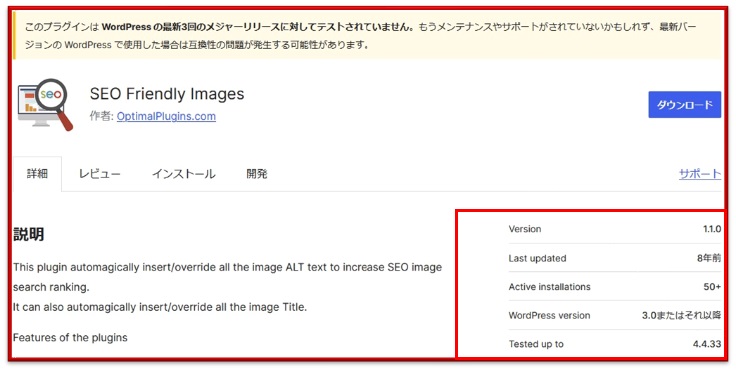 SEO Friendly Images 1.1.0