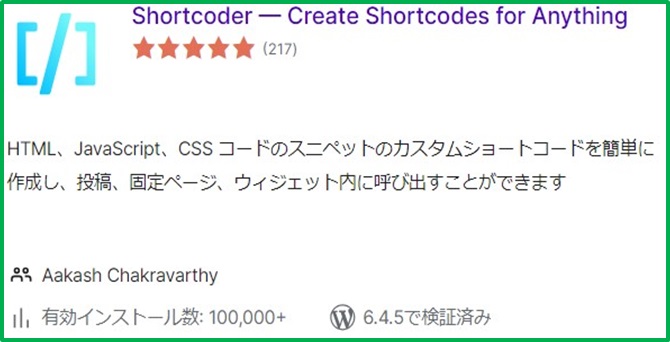 Shortcoder