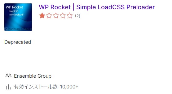 WP Rocket