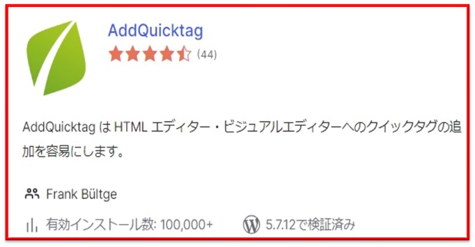 addquicktag