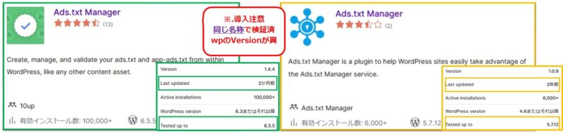 Ads.txt Manager