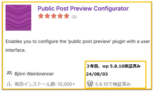 Public Post Preview Configurator