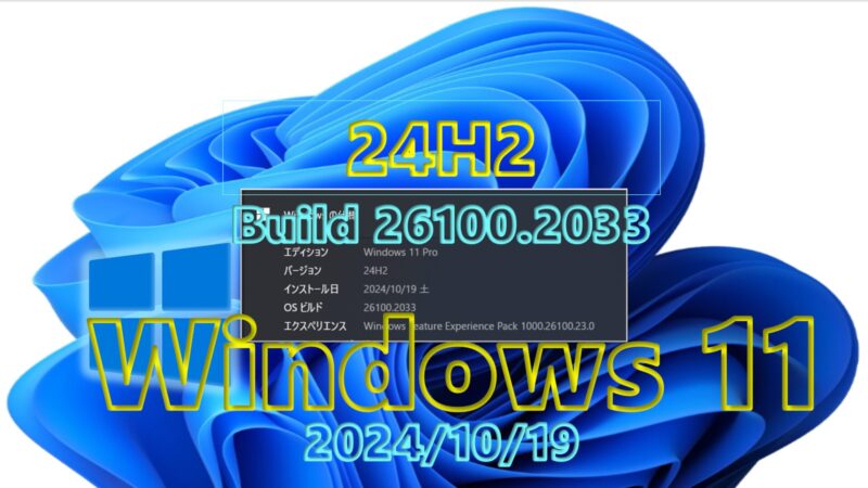 Windows 11 24H2