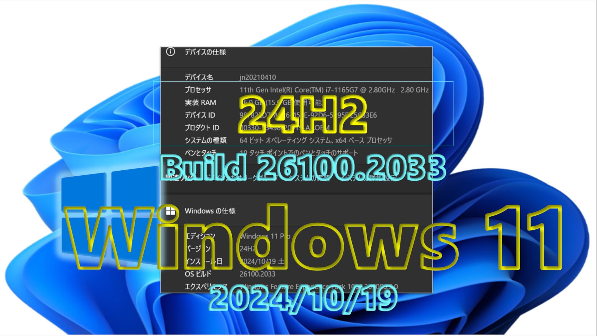 Windows 11 24H2