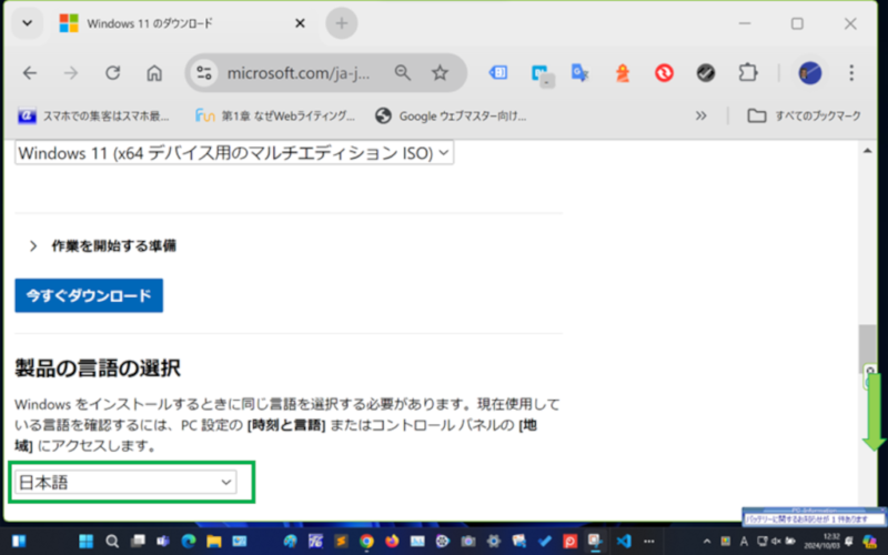 Windows 11