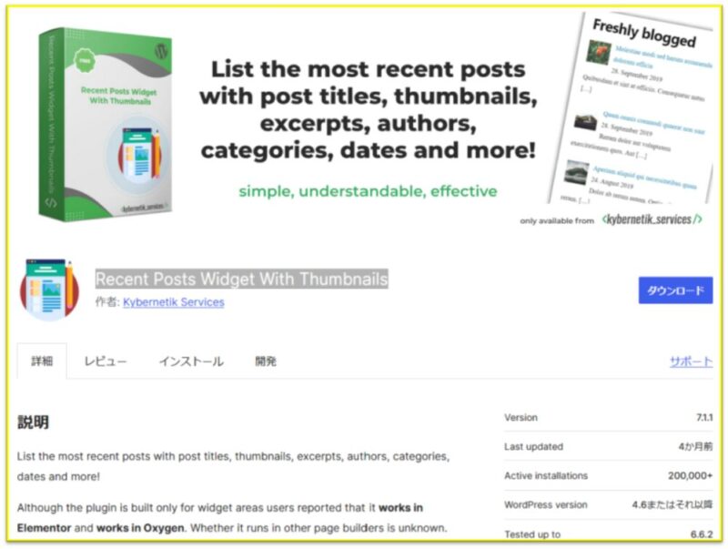 What'sNewGenerator代替6_Recent Posts Widget With Thumbnails