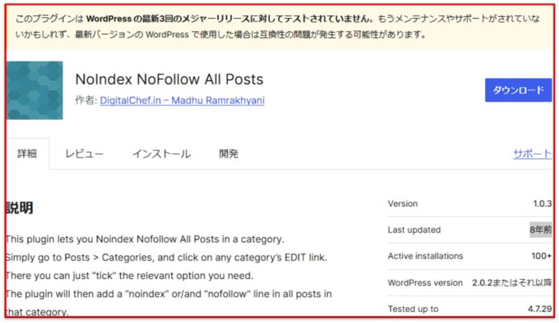 NoIndex NoFollow All Posts