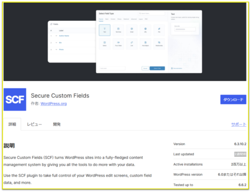 What'sNewGenerator代替4_Secure Custom Fields（SCF)旧(ACF)