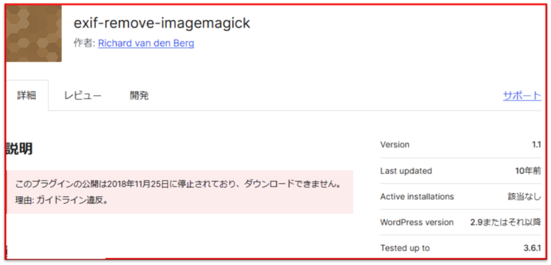 exif-remove-imagemagick_