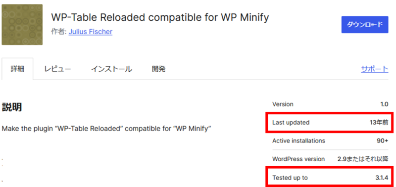 WP-Table-Reloaded-compatible-for-WP-Minify