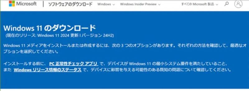 windows11 iso Download