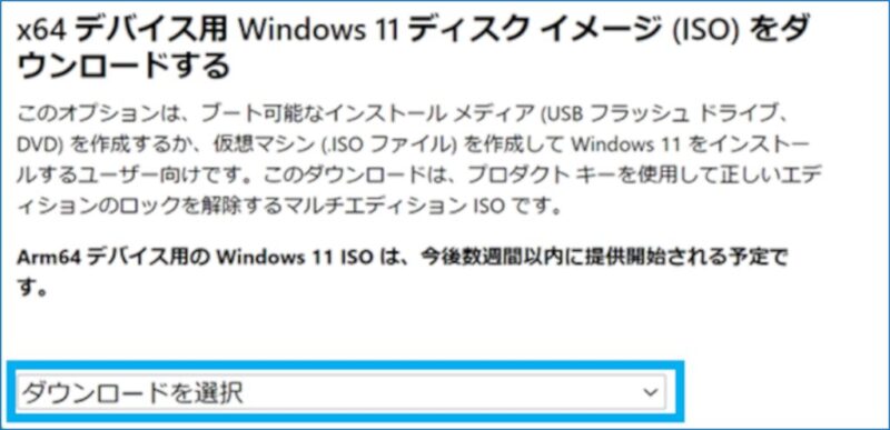 windows11 iso Download